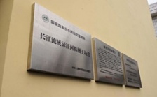  生態(tài)環(huán)境部派調(diào)查組赴株洲調(diào)查王坊水質(zhì)自動(dòng)監(jiān)測(cè)站運(yùn)行管理有關(guān)情況